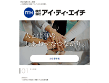 Tablet Screenshot of ith.ne.jp